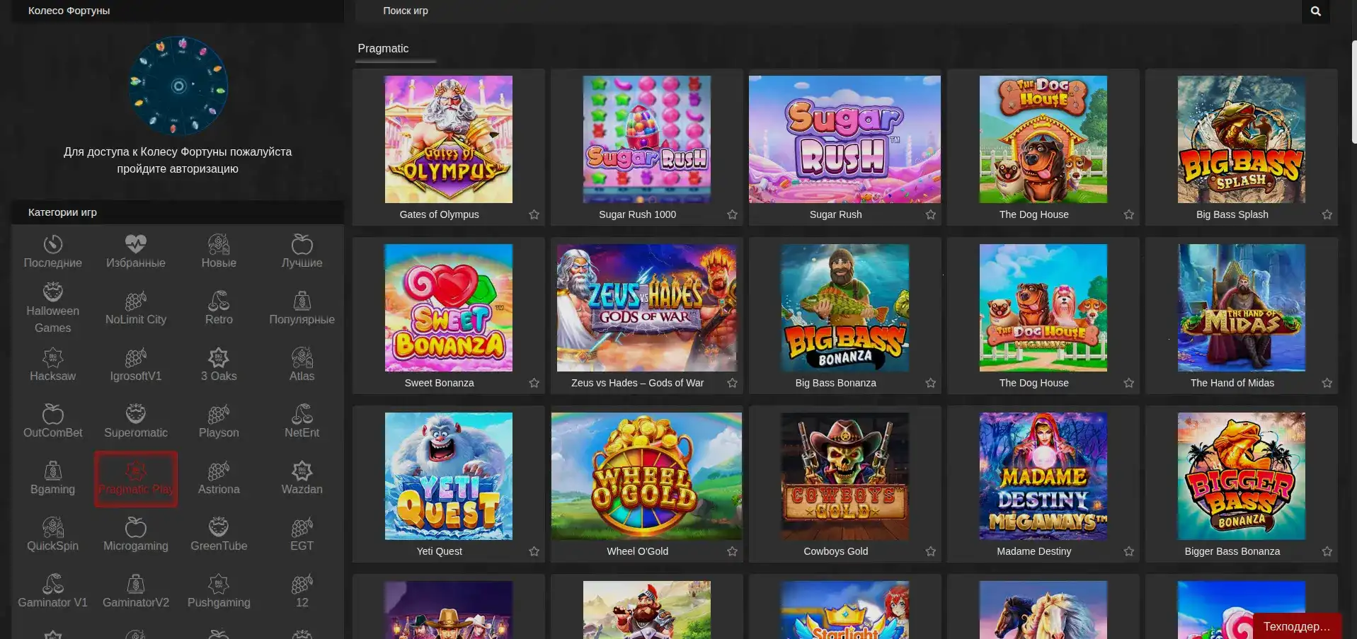 Drift casino интерфейс игрового зала